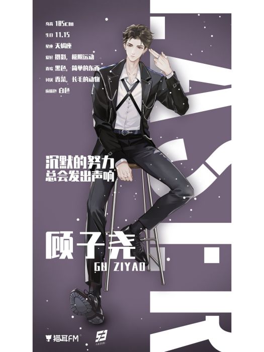 顧子堯 顧子堯