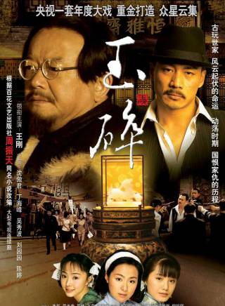 王挺(中國內地男演員、導演、編劇)