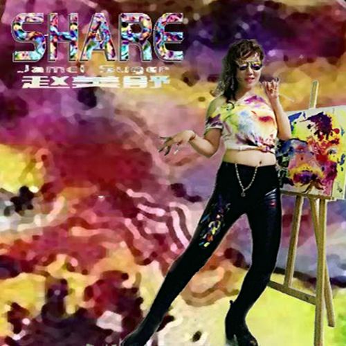 share(趙美舒(JameiSuger)音樂作品) share(趙美舒(JameiSuger)音樂作品)