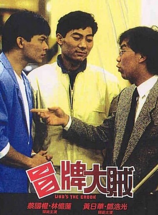羅浩楷 羅浩楷