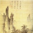 踏歌圖(踏歌圖軸) 踏歌圖(踏歌圖軸)
