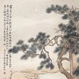 月夜相思(潘振鏞畫作) 月夜相思(潘振鏞畫作)