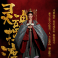 三七(《靈魂擺渡·黃泉》中人物) 三七(《靈魂擺渡·黃泉》中人物)