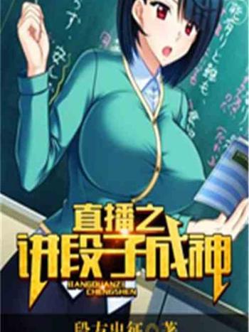 內涵段子手 內涵段子手