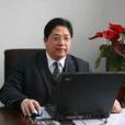周鳳翱(國家能源法專家華北電力大學教授) 周鳳翱(國家能源法專家華北電力大學教授)
