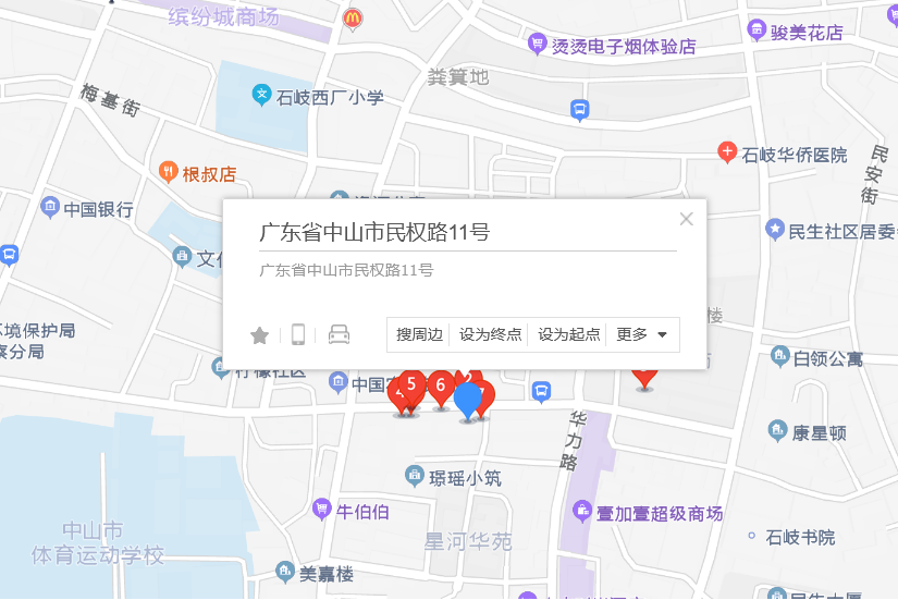 民權路11號 民權路11號