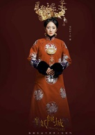 半妖傾城(2016年張哲瀚、李一桐主演電視劇)