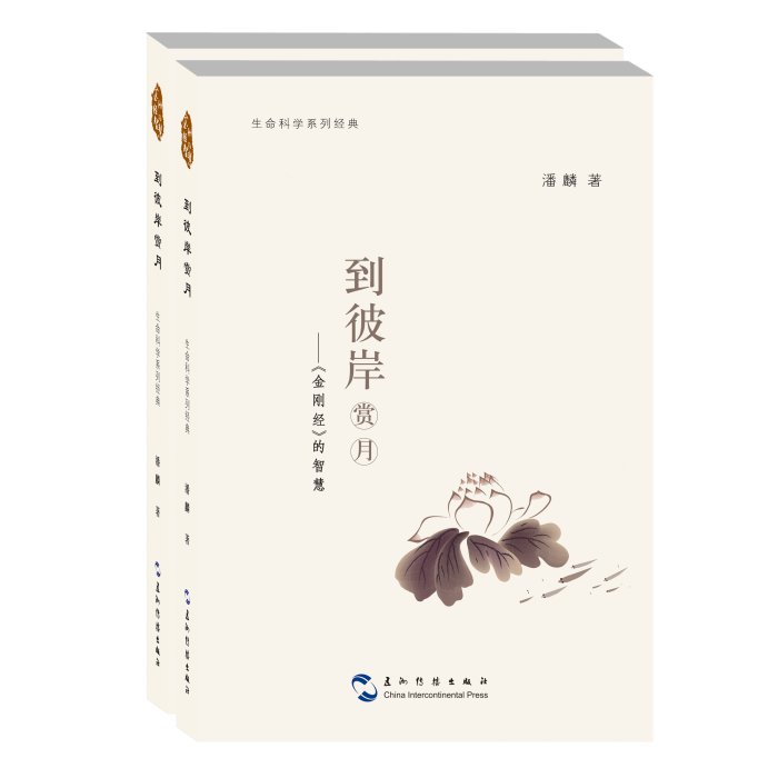 到彼岸賞月 到彼岸賞月