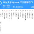 杭州公交290路 杭州公交290路