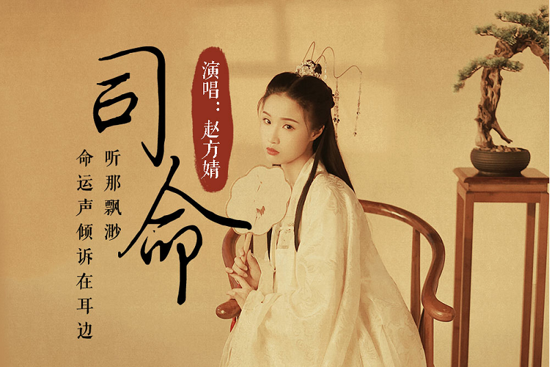 司命(國風堂發行的音樂專輯) 司命(國風堂發行的音樂專輯)