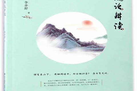 偶話耕讀 偶話耕讀