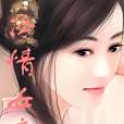 冷情女帝 冷情女帝