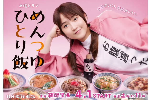 面露一人飯 面露一人飯