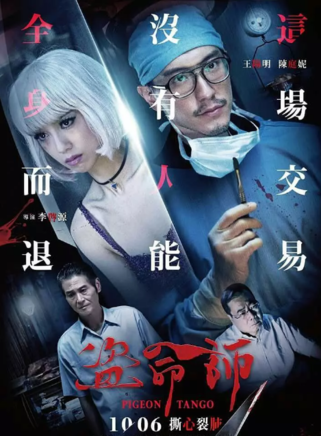 陳庭妮