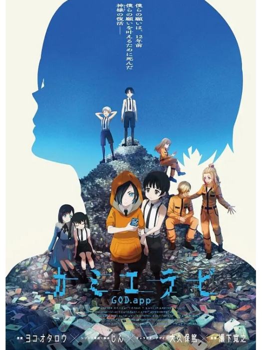 神選第二季