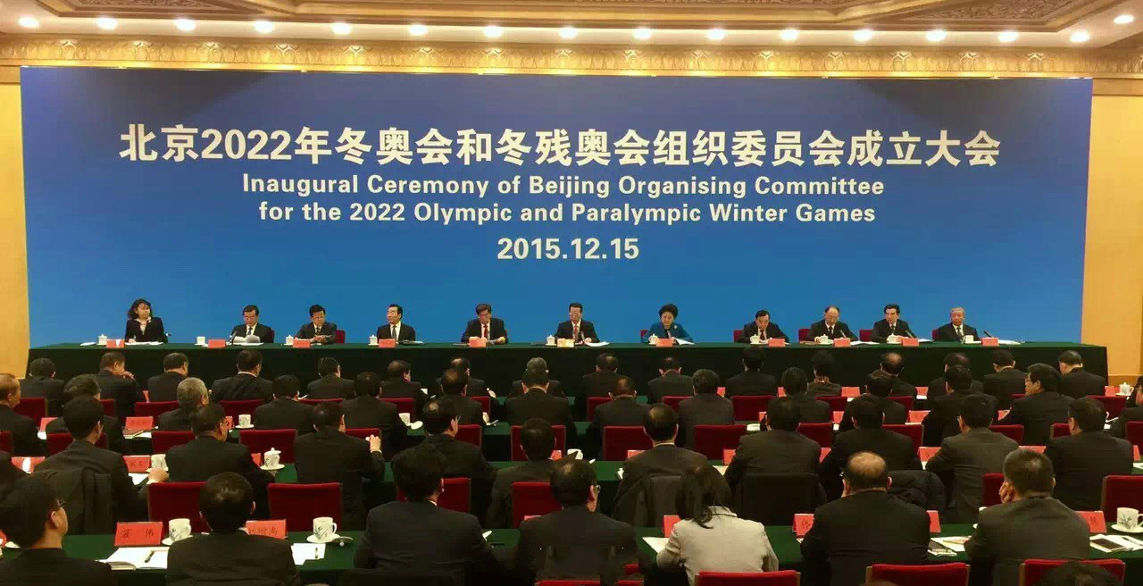 北京2022年冬奧會組委會