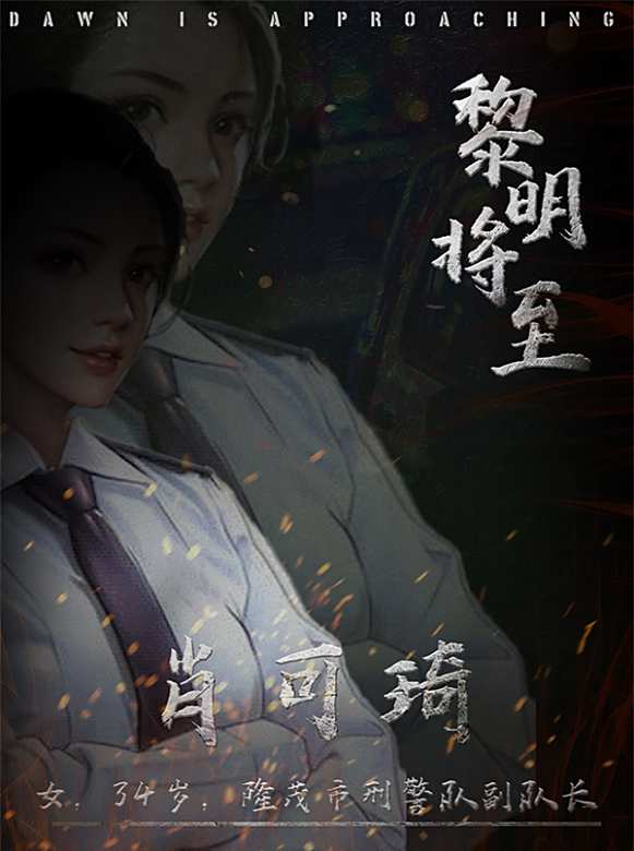 黎明降至