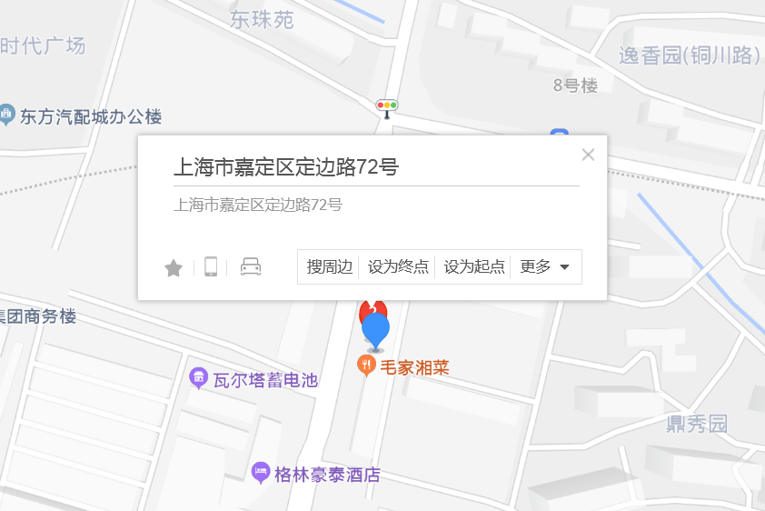 定邊路72號 定邊路72號