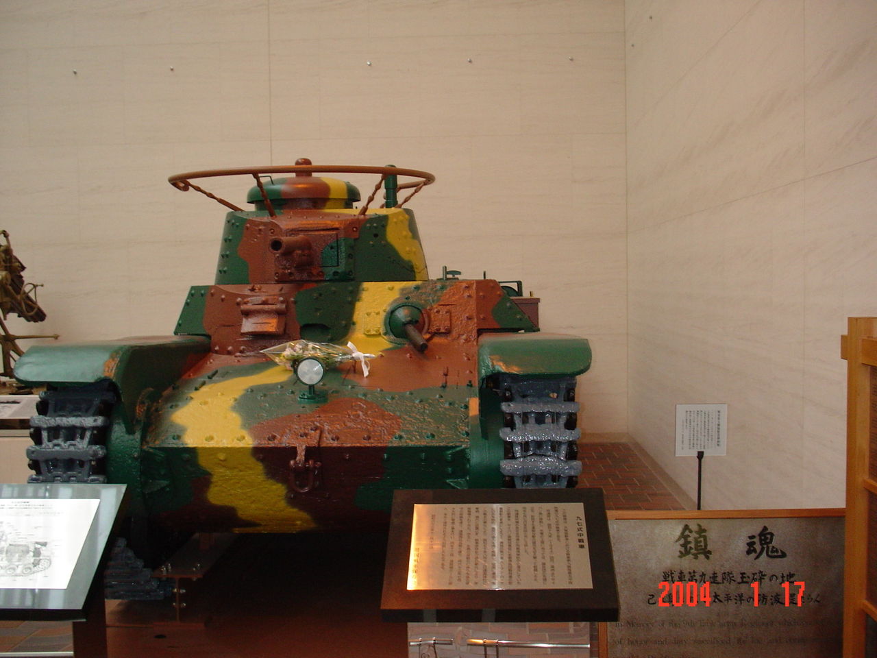 保存於靖國神社游就館的九七式中戰車