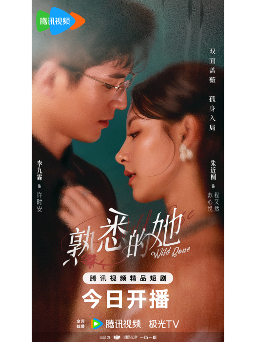 熟悉的她 熟悉的她