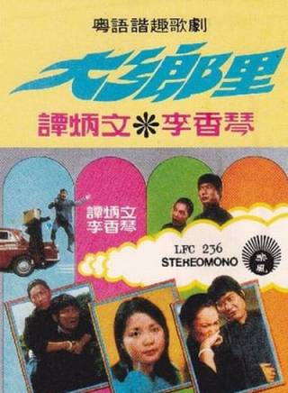 羅蘭(中國香港女演員) 羅蘭(中國香港女演員)