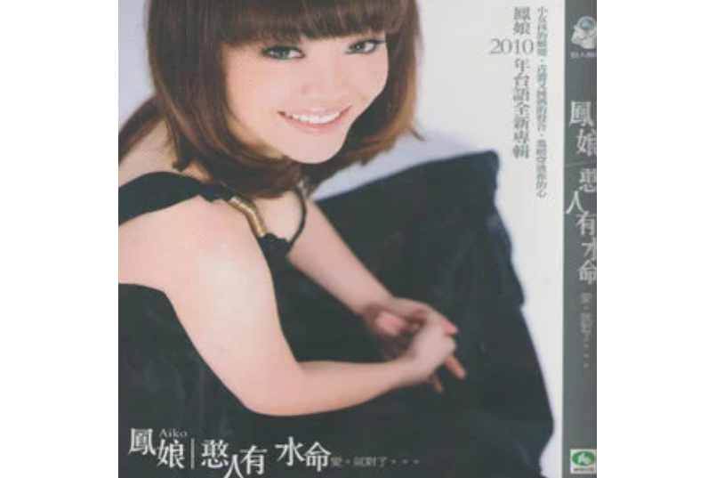 紅塵淚(鳳娘演唱歌曲) 紅塵淚(鳳娘演唱歌曲)