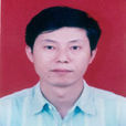 袁志明(中國科學院武漢分院院長、黨組成員)