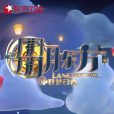 愛月之城(阿雲嘎 /李一桐 /忻雅琴合作歌曲) 愛月之城(阿雲嘎 /李一桐 /忻雅琴合作歌曲)