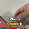 黑解機 黑解機
