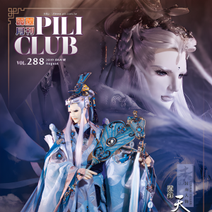 天扇子