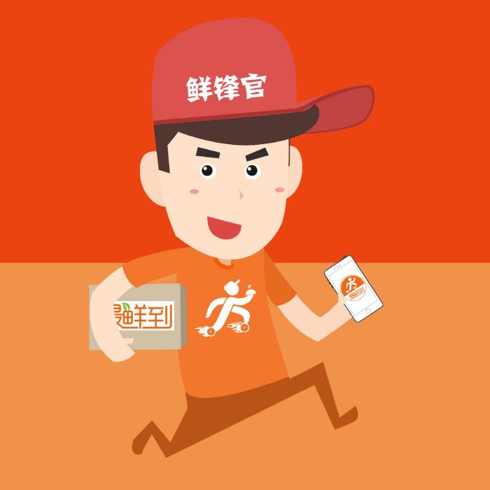 鮮鋒官 鮮鋒官