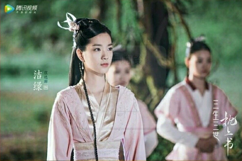 潔綠(小說《三生三世枕上書》及其衍生作品中的角色) 潔綠(小說《三生三世枕上書》及其衍生作品中的角色)
