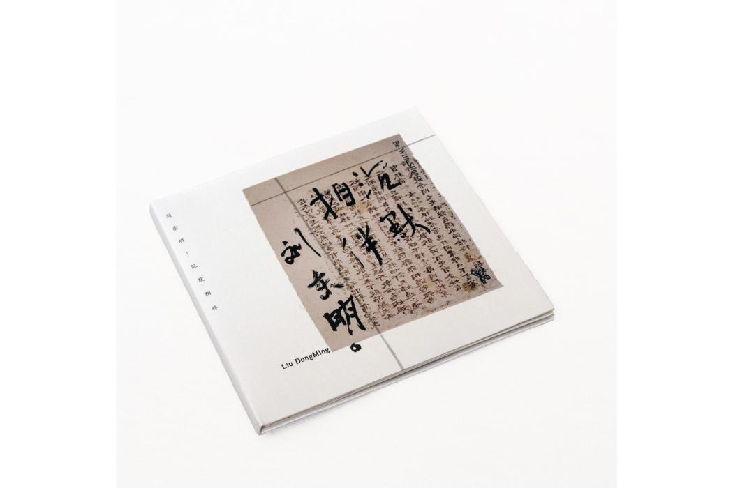 沉默相伴 沉默相伴