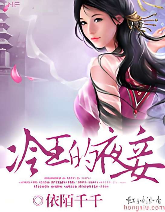 獨寵懶妃 獨寵懶妃