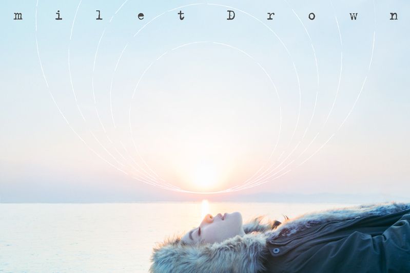 Drown(2019年milet演唱的歌曲) Drown(2019年milet演唱的歌曲)