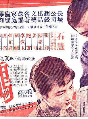 石慧(香港電影演員) 石慧(香港電影演員)
