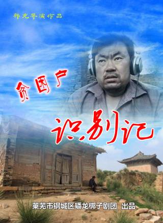 劉二寶 劉二寶