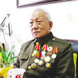 王明(抗聯老戰士) 王明(抗聯老戰士)