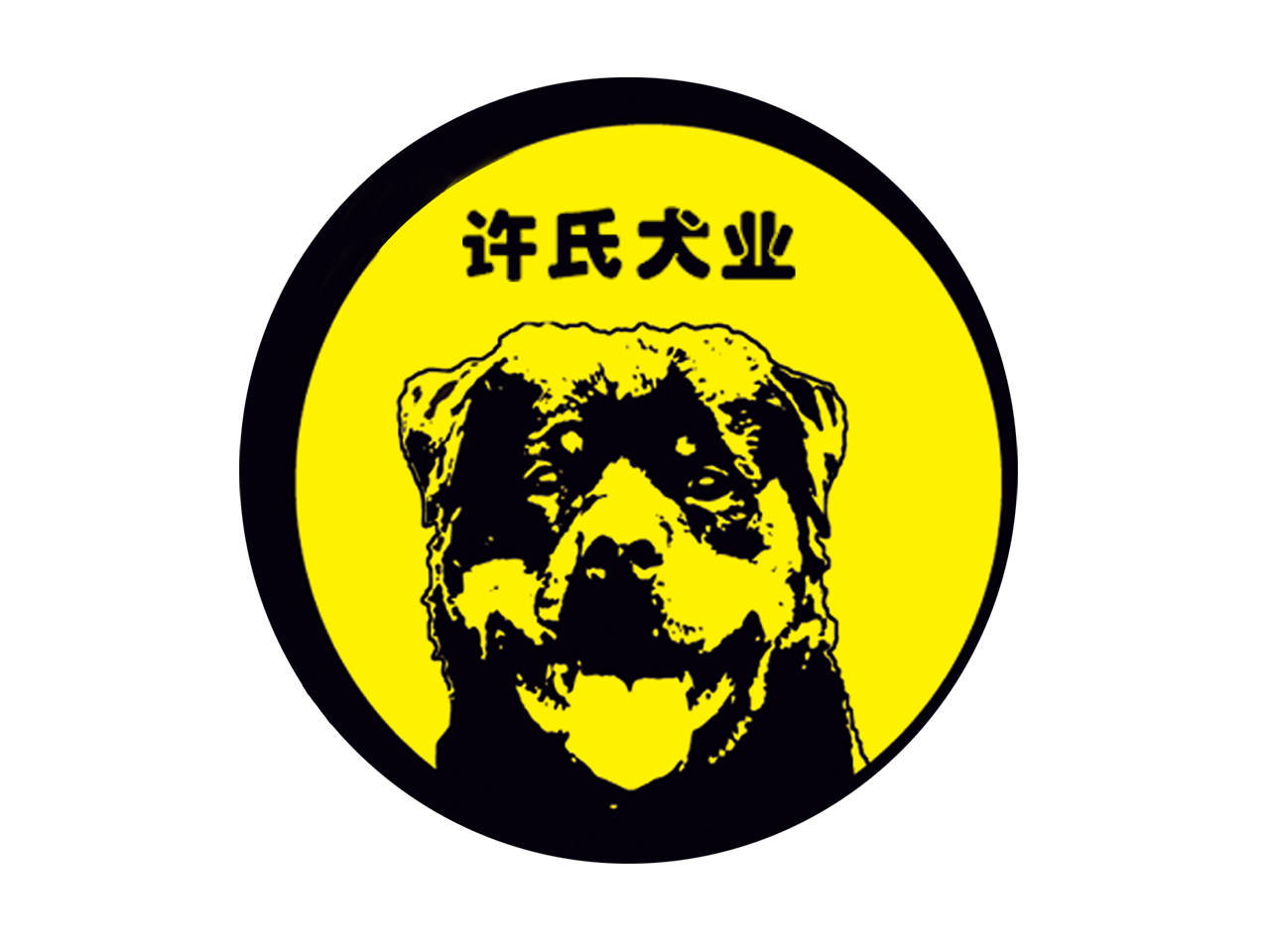 許氏犬業品牌logo