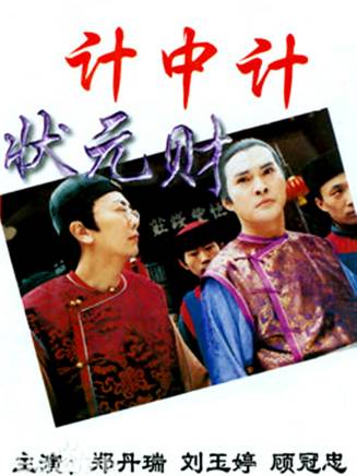 劉雪華(中國香港女演員) 劉雪華(中國香港女演員)