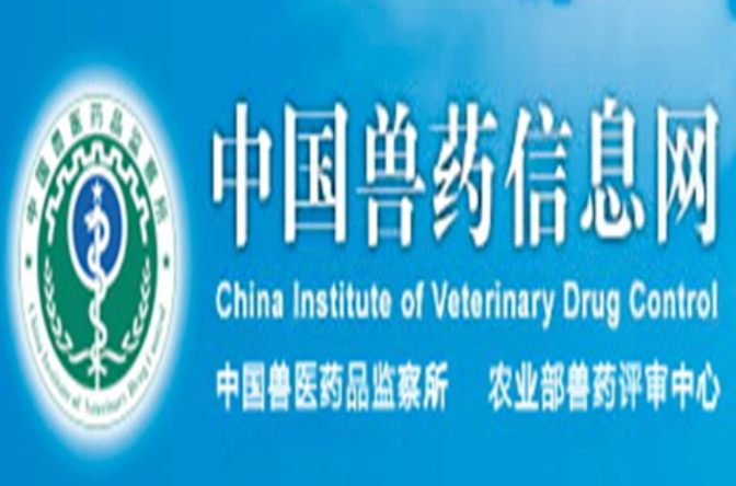 中國獸藥信息網