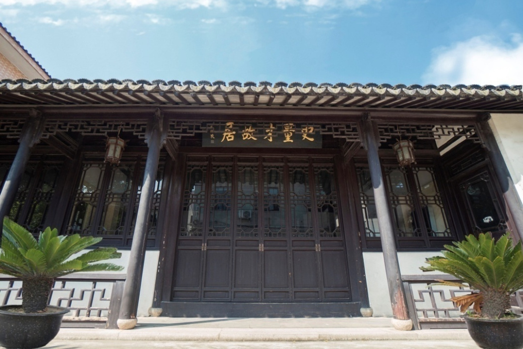 史量才故居(中國上海市松江區境內文物保護單位) 史量才故居(中國上海市松江區境內文物保護單位)