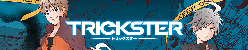 TRICKSTER -來自江戶川亂步《少年偵探團》-(trickster（改編的動畫作品）)