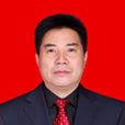 鄧波(湖北來鳳縣委常委、常務副縣長) 鄧波(湖北來鳳縣委常委、常務副縣長)