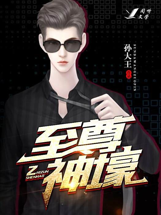 至尊神壕 至尊神壕