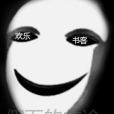 假面的歧途 假面的歧途
