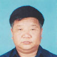 辛久義 辛久義