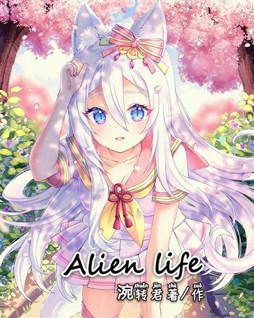 ALIENLIFE ALIENLIFE