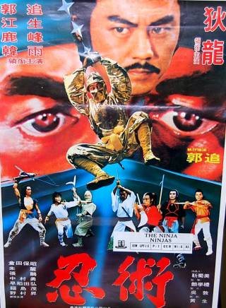 倉田保昭(倉田鐵男) 倉田保昭(倉田鐵男)