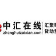 中匯線上 中匯線上